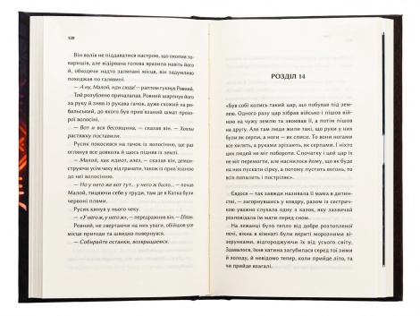 Книга Конотопська відьма / Влада Цибульська (українською)