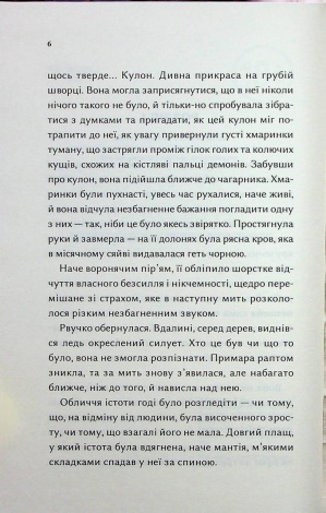 Книга Конотопська відьма / Влада Цибульська (українською)