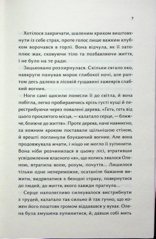 Книга Конотопська відьма / Влада Цибульська (українською)
