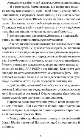 Книга Король наш Конвалія з гаю / Марія Ланг серія Детективи світу