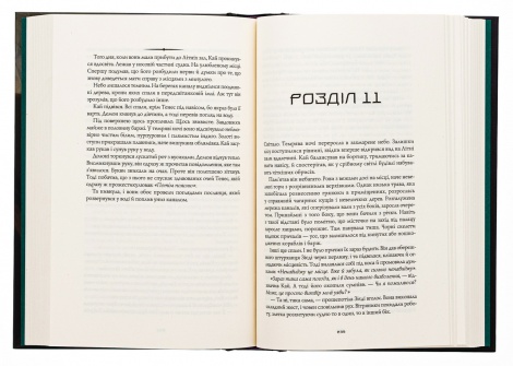 Книга Король відьом / Марта Веллс (українською)