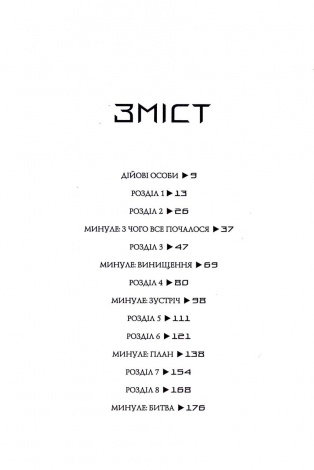Книга Король відьом / Марта Веллс (українською)