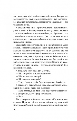 Книга Краще, ніж у фільмах / Лінн Пейнтер. Серія - Художня література (українською)