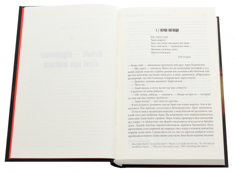 Книга Крістіна /Стівен Кінг (українською)