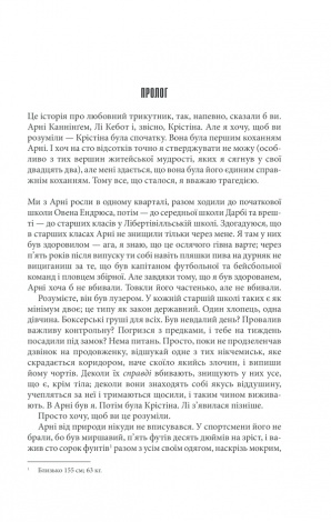 Книга Крістіна /Стівен Кінг (українською)
