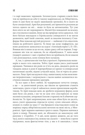 Книга Крістіна /Стівен Кінг (українською)