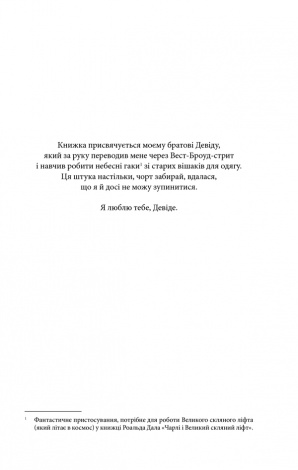 Книга Куджо /Стівен Кінг (українською)