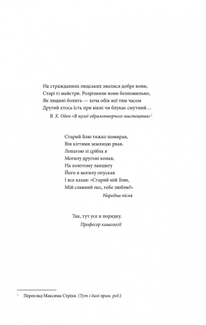 Книга Куджо /Стівен Кінг (українською)