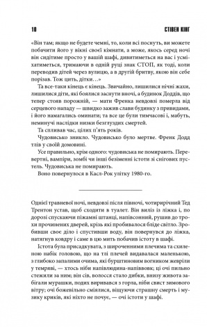 Книга Куджо /Стівен Кінг (українською)