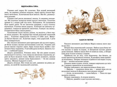 Книга Квітка сонця Василь Сухомлинський