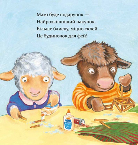 Книга Лама Лама і різдвяна драма. Анна Дьюдни. Серія- Найкраще - дітям (українською)