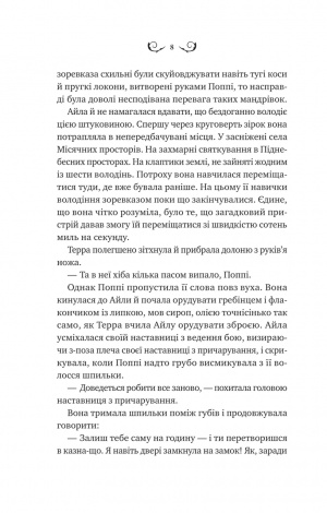 Книга Лайтларк / Алекс Астер (українською)