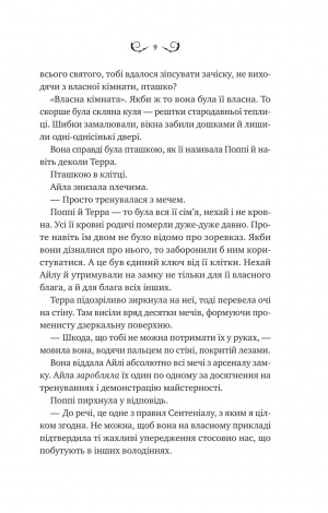 Книга Лайтларк / Алекс Астер (українською)