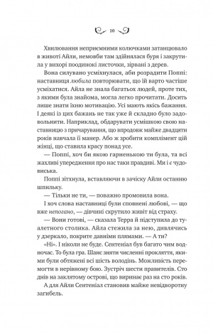 Книга Лайтларк / Алекс Астер (українською)