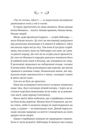 Книга Лайтларк / Алекс Астер (українською)