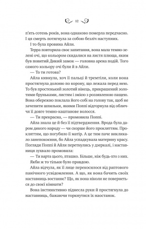 Книга Лайтларк / Алекс Астер (українською)