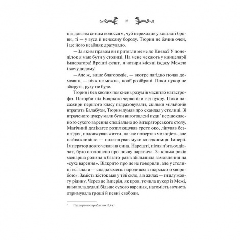 Книга Лазарус  Світлана Тараторіна