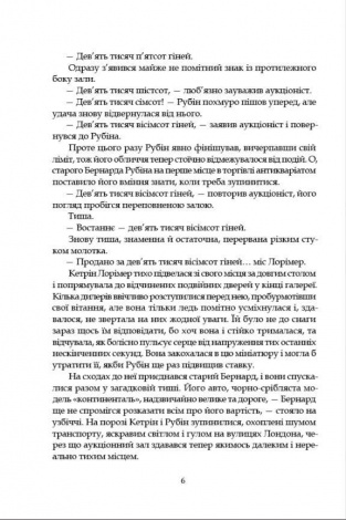 Книга Леді з гвоздиками. Жінка землі / Арчибальд Дж. Кронін серія MAGNUM OPUS