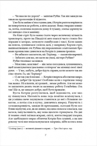 Книга Леді з гвоздиками. Жінка землі / Арчибальд Дж. Кронін серія MAGNUM OPUS