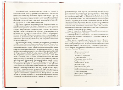 Книга Леся Кривицька. З історії українського театру / Роман Горак. Серія- Біографія (українською)