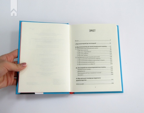 Книга Лікар та душа. Основи логотерапії / Виктор Франкл (українською)