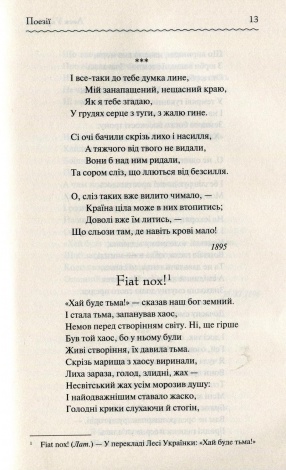 Книга Лісова пісня. Вибране / Леся Українка. Серія-Перлини української класики (КСД)