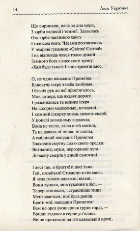 Книга Лісова пісня. Вибране / Леся Українка. Серія-Перлини української класики (КСД)