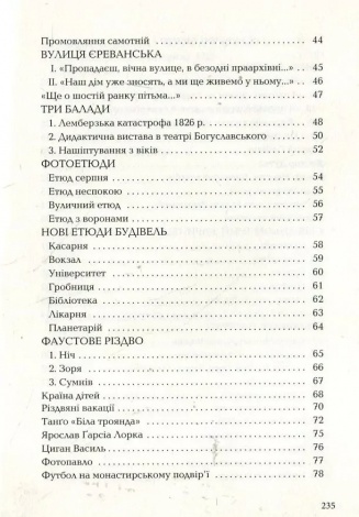 Книга Листи в Україну / Юрій Андрухович. Серія- Українська Поетична Антологія (українською)