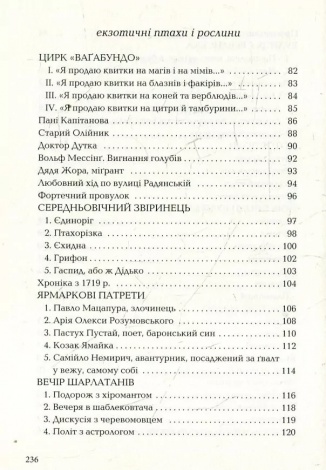 Книга Листи в Україну / Юрій Андрухович. Серія- Українська Поетична Антологія (українською)