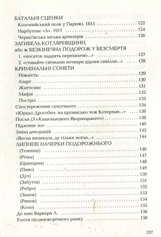 Книга Листи в Україну / Юрій Андрухович. Серія- Українська Поетична Антологія (українською)