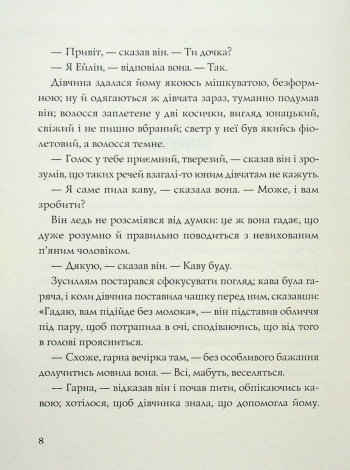 Книга Лотерея та інші оповідання / Ширлі Джексон (українською)