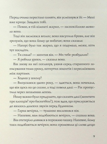 Книга Лотерея та інші оповідання / Ширлі Джексон (українською)