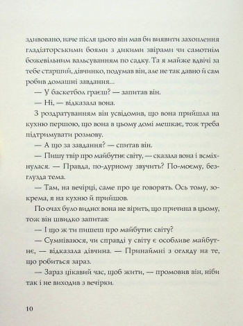 Книга Лотерея та інші оповідання / Ширлі Джексон (українською)
