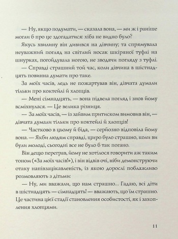 Книга Лотерея та інші оповідання / Ширлі Джексон (українською)