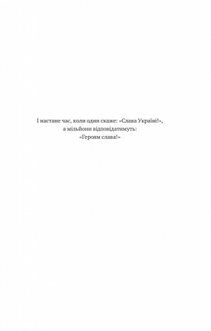 Книга Любити Привида / Тіна Перон (українською)