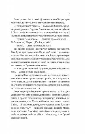 Книга Любити Привида / Тіна Перон (українською)
