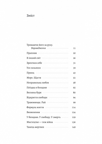 Книга  Людина моря. Томас Манн і любов його життя. Фолькер Вайдерманн (м`яка обкладинка)