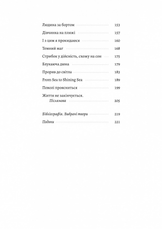 Книга  Людина моря. Томас Манн і любов його життя. Фолькер Вайдерманн (м`яка обкладинка)