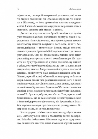 Книга  Людина моря. Томас Манн і любов його життя. Фолькер Вайдерманн (м`яка обкладинка)