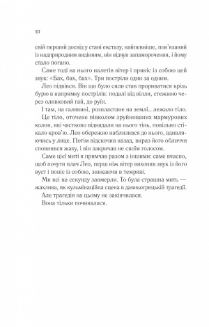 Книга Лють / Алекс Майклідіс. Віват (українською)