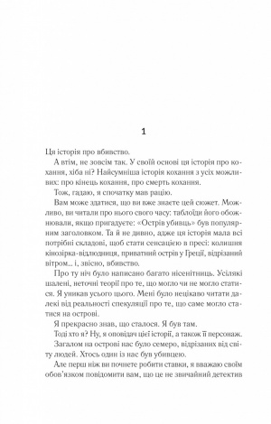 Книга Лють / Алекс Майклідіс. Віват (українською)