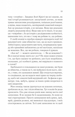 Книга Лють / Алекс Майклідіс. Віват (українською)