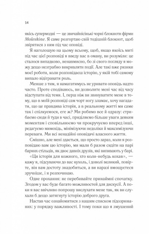 Книга Лють / Алекс Майклідіс. Віват (українською)
