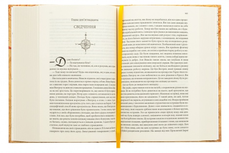 Книга Магічний корабель. Книга 1 /Робін Гобб. Серія - Торговці з живих кораблів (українською)