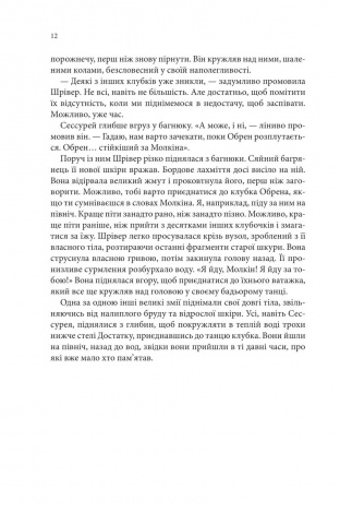 Книга Магічний корабель. Книга 1 /Робін Гобб. Серія - Торговці з живих кораблів (українською)