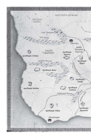 Книга Макова війна