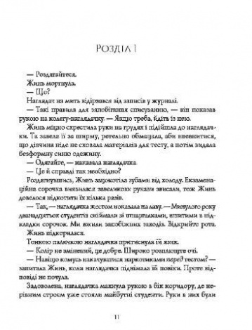 Книга Макова війна