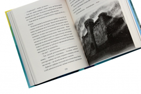 Книга Маламандер. Книга 1 / Томас Тейлор.Серія - Легенди Морського Аду (українською)