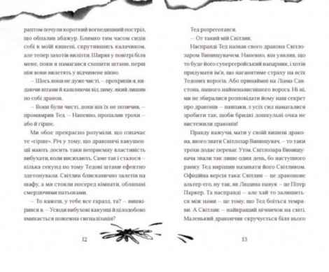 Книга Мальчик, живший с драконами (на украинском языке)