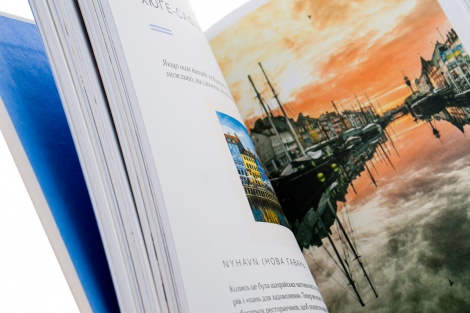 Книга Маленька книга хюге. Як жити добре по-данськи. Мік Вікінг (українською)